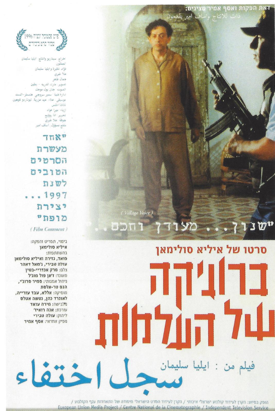 Chronicle of a Disappearance -Tilbage til 1996-CIN