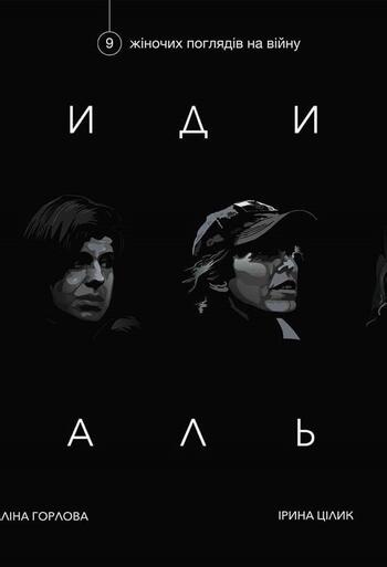 Invisible Battalion - Event - Europa Debat