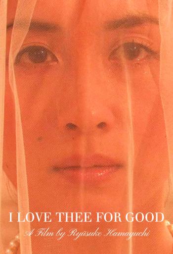 I Love Thee for Good -Event-Ryusuke Hamaguchi -CIN