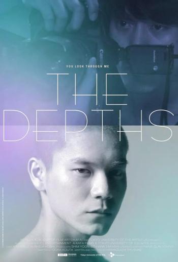 The Depths - Ryusuke Hamaguchi -  CIN
