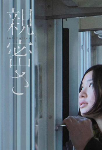 Intimacies - Ryusuke Hamaguchi