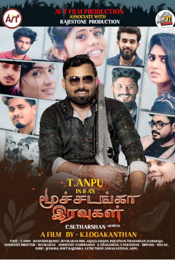 Moochadanga Iravugal