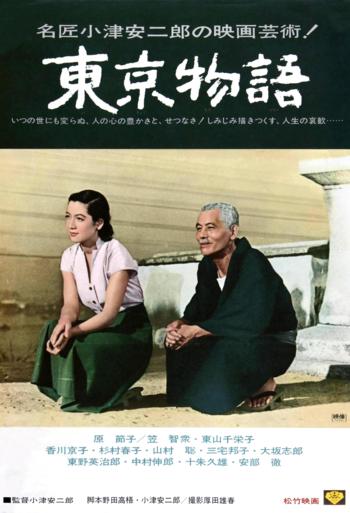 Tokyo Story - CIN B_poster
