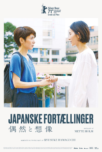 Japanske fortællinger_poster